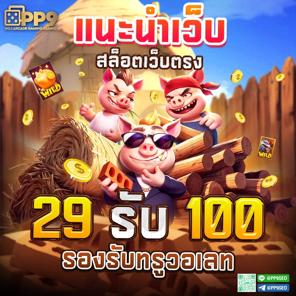 เว็บไซต์อันดับหนึ่งของไทย Royal Online เกมส์สล็อตออนไลน์