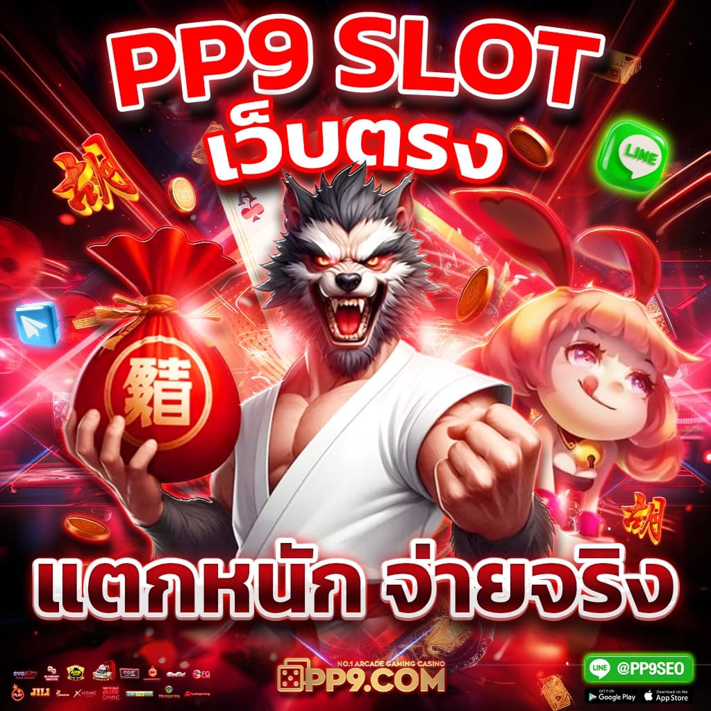 รอยัลออนไลน์ เว็บยอดนิยมของไทยสำหรับเกมสล็อตออนไลน์ที่ดีที่สุด