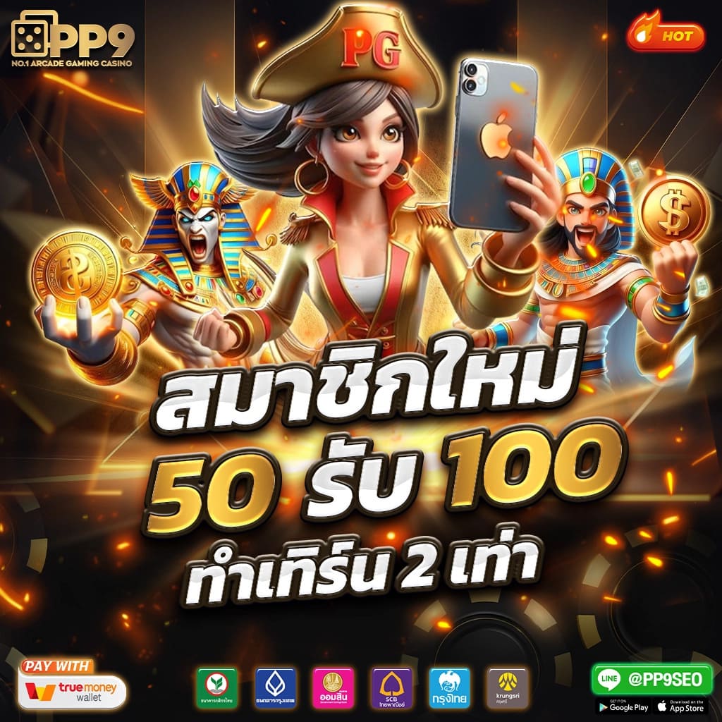 เบทฟิก789 BETFLIK789 แหล่งรวมความบันเทิงครบวงจรที่คุณต้องลอง