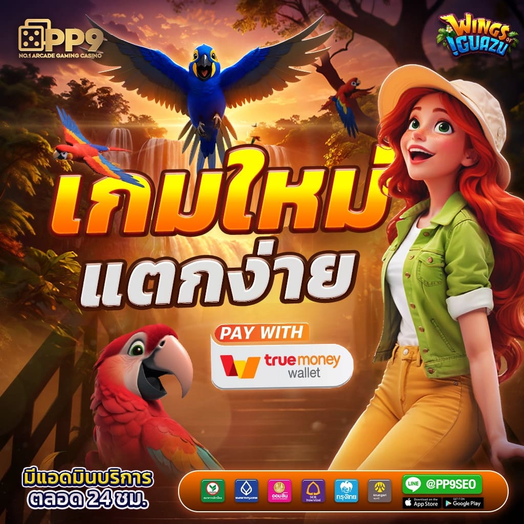 แนะนำแอปพลิเคชันการพนัน: เข้าใจสล็อตลาวาอย่างง่ายดาย