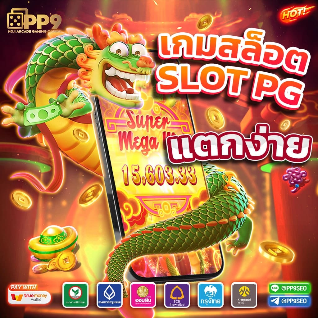 สล็อตเว็บตรง Slotxo โบนัส 100 เปอร์เซ็นต์ ถอนไม่อั้น ฟรีเครดิต