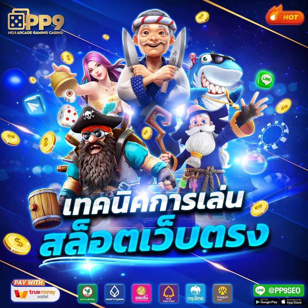 สล็อตเครดิตฟรี รับทันที 100 บาท แค่ยืนยันเบอร์ ไม่ต้องฝากเงิน