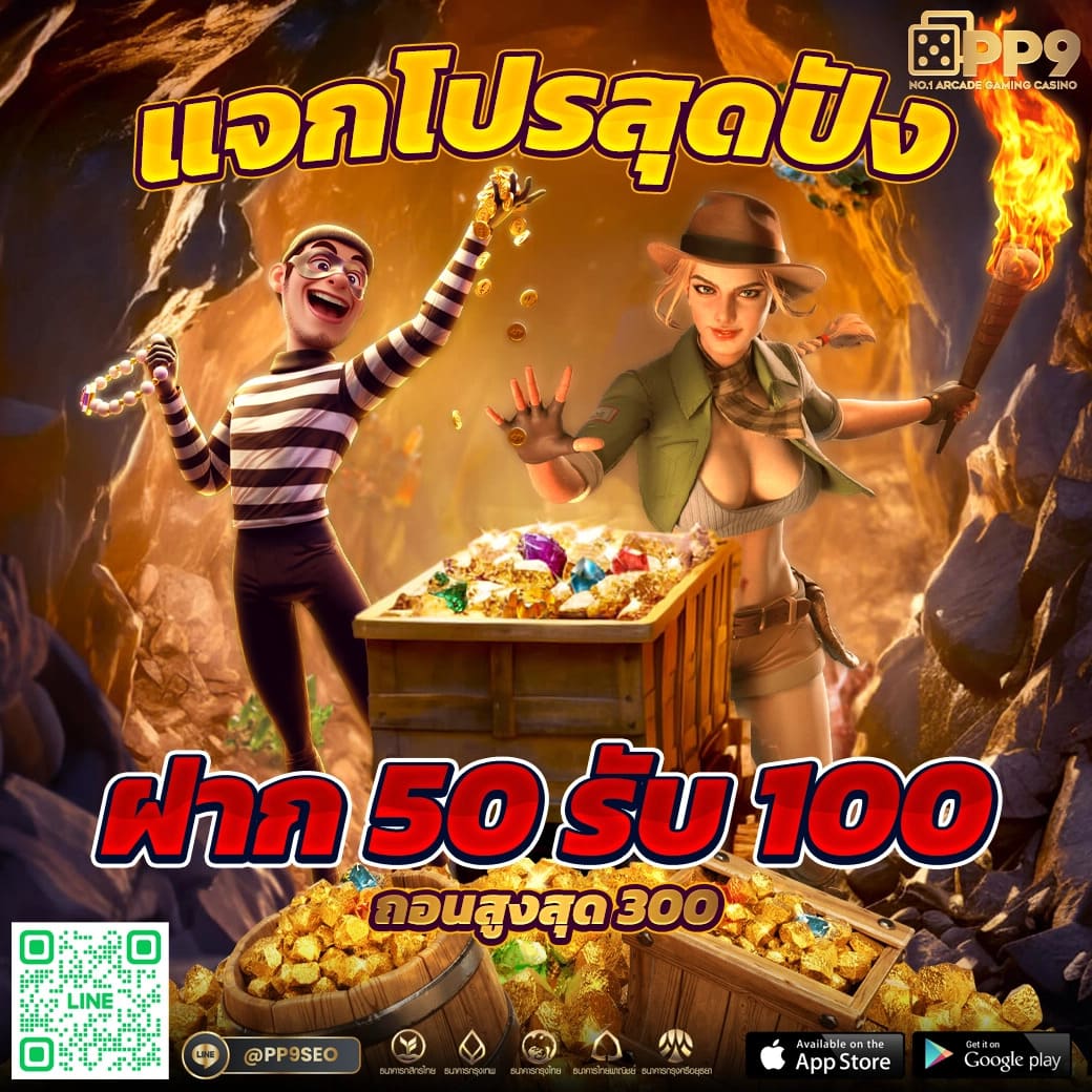 ราชา99 ลองเล่นสล็อต PG กับเว็บสล็อตออนไลน์ที่ดีที่สุดในไทย