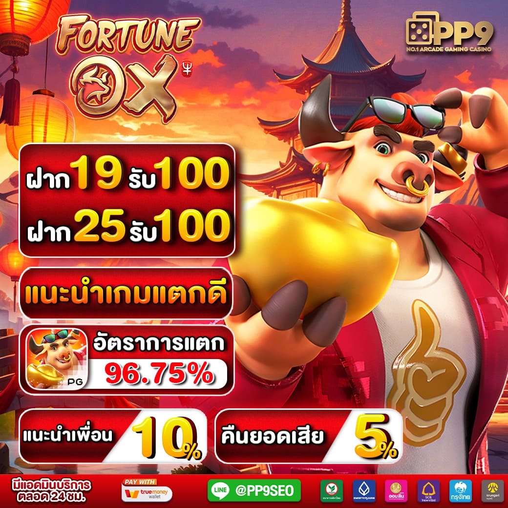 สิบเว็บไซต์เครดิตฟรี 19 ไม่ต้องฝาก เล่นเกมทุกประเภทได้ทันที