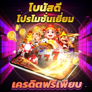 PG SLOT เว็บตรง อันดับหนึ่ง สล็อตแตกง่าย ไม่มีขั้นต่ำ ไม่ผ่านเอเย่นต์