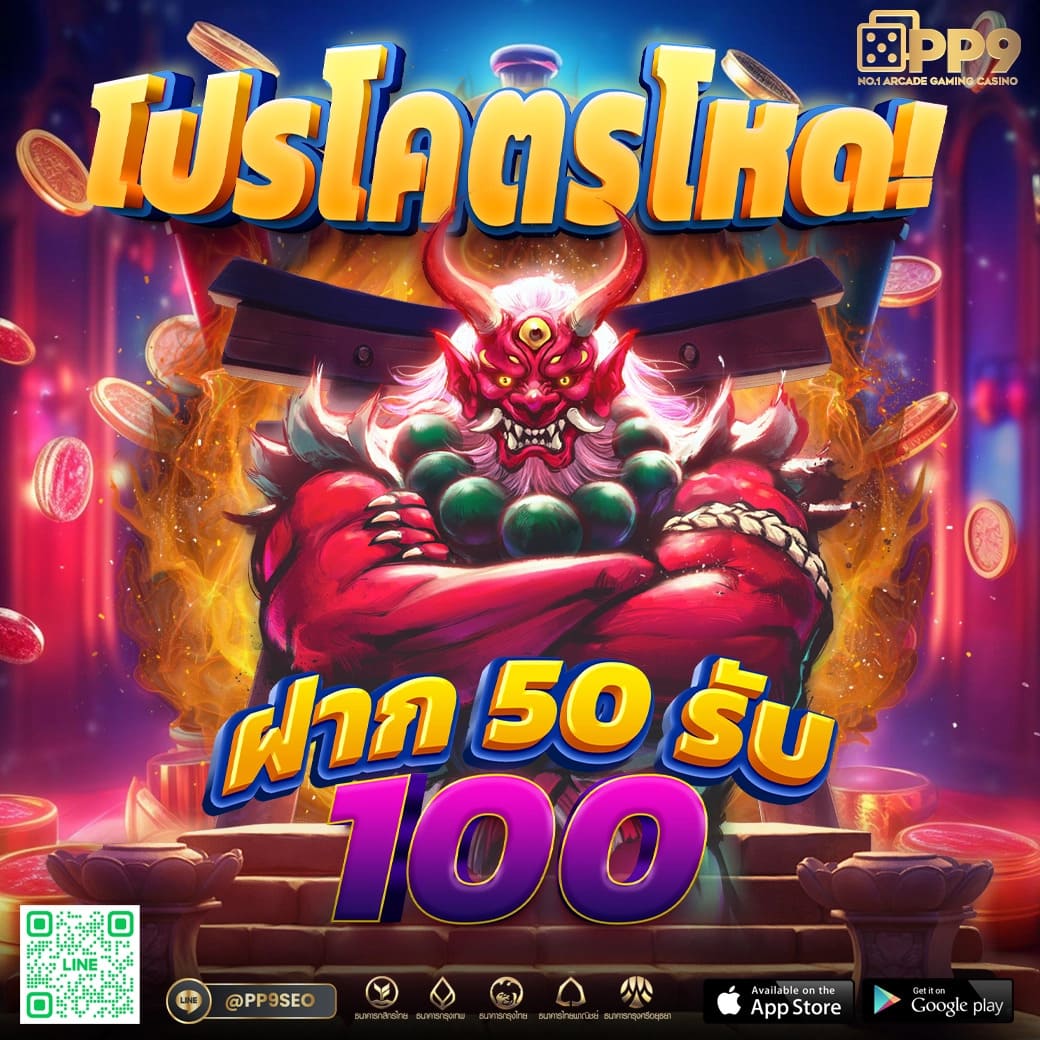 เมก้า888 เครดิตฟรี 100% โปรโมชั่นเล่นสล็อต MEGA888