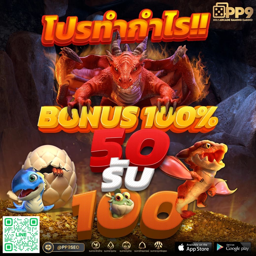 สมัครสมาชิกใหม่รับเครดิตฟรี 100 ที่เว็บตรง PG SLOT ไม่ผ่านเอเย่นต์