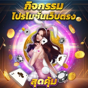 โปรสล็อต 7 รับ 100 สุดคุ้ม แตกง่าย ฝากถอนไม่มีขั้นต่ำ 6 อันดับยอดนิยม