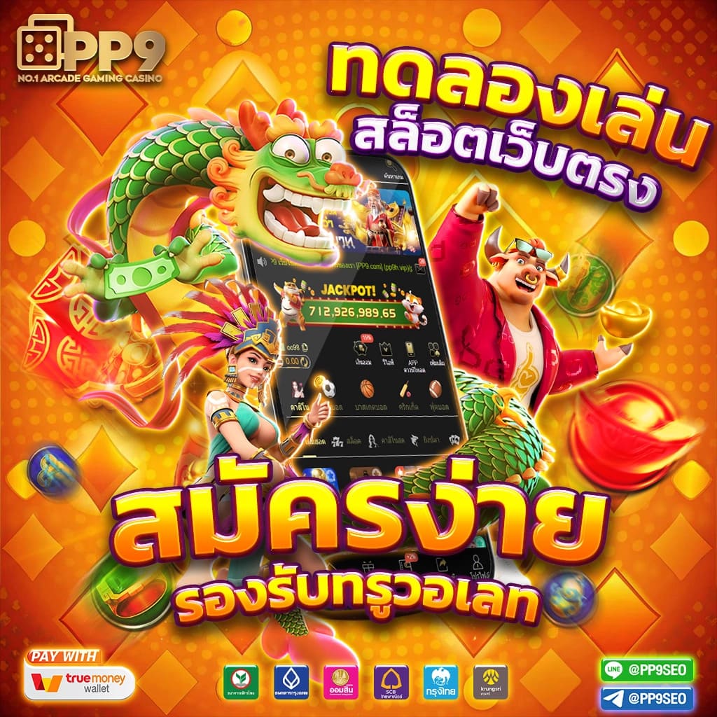 เว็บไซต์สล็อตออนไลน์ที่ดีที่สุดในไทย ลองเล่นสล็อต PG กับจีคลับ44