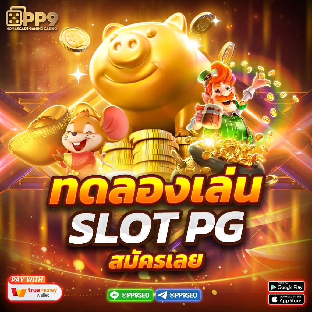 โปรโมชั่นเมก้าเกม รับโบนัสเครดิตเพิ่มทันที 100 เปอร์เซ็นต์เต็ม