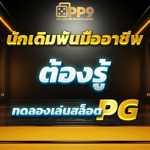 สล็อตเว็บตรงอันดับหนึ่ง ฝากถอนผ่านวอเลท RTP สูงสุด ปลอดภัยมั่นใจได้