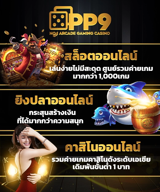 รับฟรีสปิน 88 ครั้ง พร้อมสนุกสนานโดยไม่ต้องมีโบนัสเงินฝาก