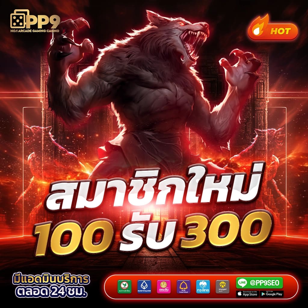 สล็อตเว็บตรง แตกง่าย จ่ายจริง มั่นใจได้ว่าเป็นเว็บตรง 100% ปลอดภัย