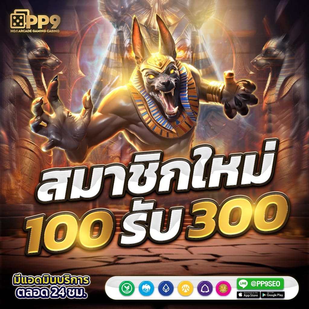 สมัครฟรี เล่นสล็อต PG กับเว็บตรง ไม่ผ่านเอเย่นต์ที่ PGSLOT444