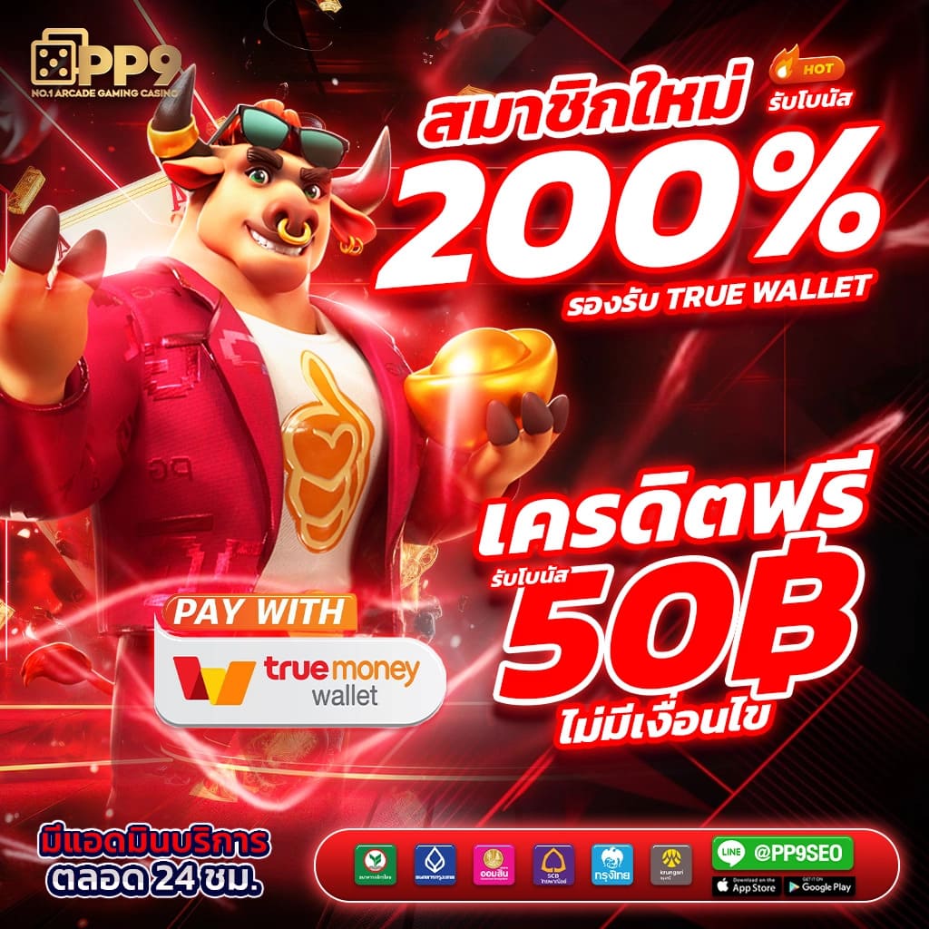 โปรสล็อตสุดคุ้ม 7รับ100 จากเว็บตรง แตกง่าย แนะนำ 6 เว็บยอดนิยม