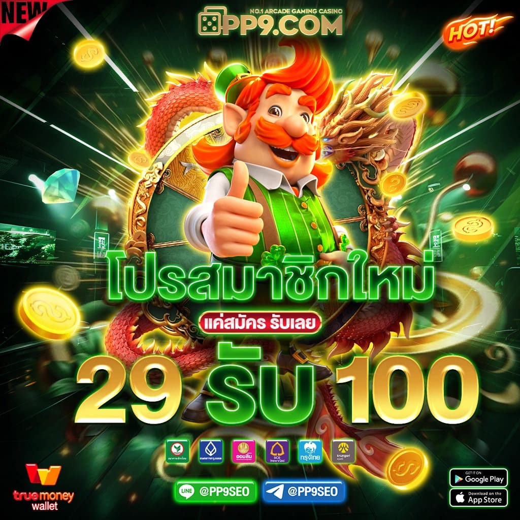 คาสิโนออนไลน์ 1688SAGAME ฝากถอนเร็วทันใจใน 30 วินาที เล่นบาคาร่าได้ทันที