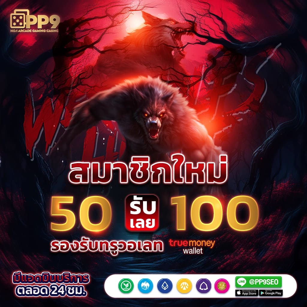 สล็อตเว็บตรง 899 ขุมทรัพย์ เครดิตฟรี คาสิโนออนไลน์อันดับหนึ่ง