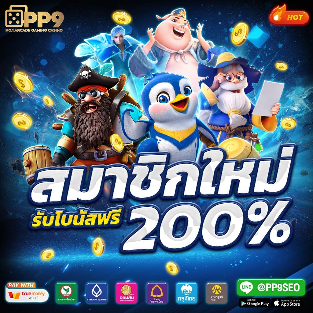 เข้าสู่ระบบ SA Game VIP168SA คาสิโนออนไลน์ ฝากถอนรวดเร็วทันใจ