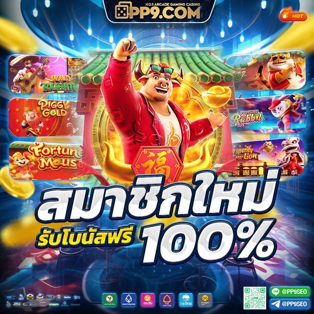 สล็อตเว็บตรง MC4 โบนัสแตกง่าย รับเครดิตฟรีทันทีที่สมัครสมาชิก