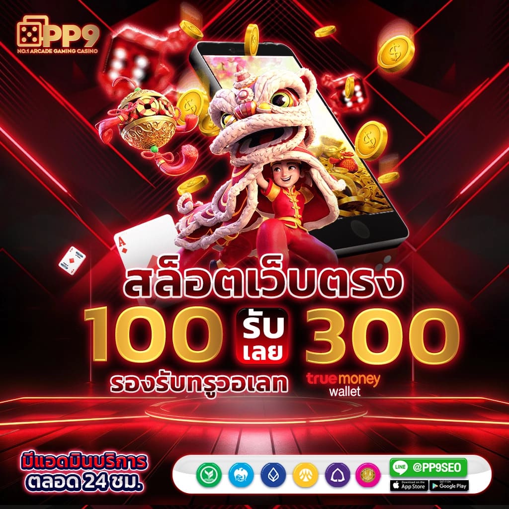 สมัครรับโบนัสพิเศษและฟรีเครดิตที่เว็บตรง fafa365 บาคาร่า สล็อต คาสิโน