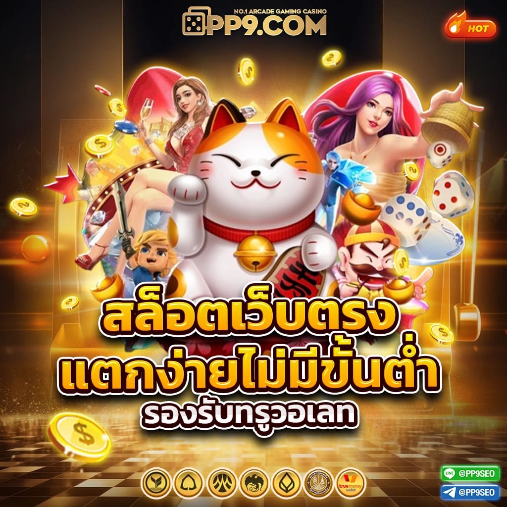 การค้นพบความมหัศจรรย์ของธรรมชาติผ่านรางวัลจากเกมสล็อต