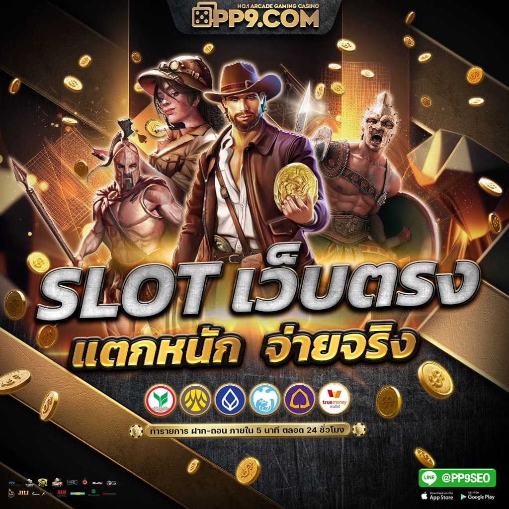 บาคาร่าออนไลน์ 1688SAGAME ฝากถอนอัตโนมัติ รวดเร็วทันใจใน 30 วินาที