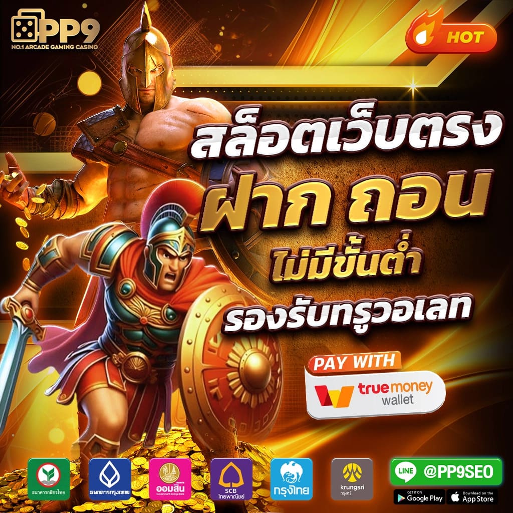 Movewinbet เว็บหวยออนไลน์ใหม่ บริการคาสิโนและแทงบอลครบวงจร