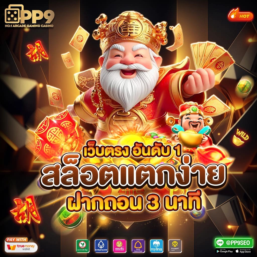 สล็อตเว็บตรงยอดนิยม 2023 รวมเกมสล็อตน่าเล่นแห่งปีที่คุณต้องลอง