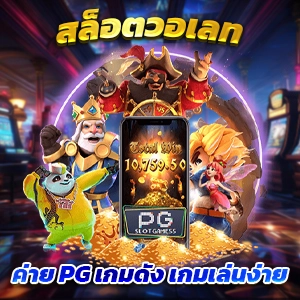 รับเครดิตฟรี 100 บาท ไม่ต้องฝาก ไม่ต้องแชร์ สล็อตรับเองทันที